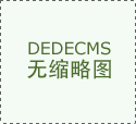 ”课堂以普及前沿科学学问、科学家、激发科创